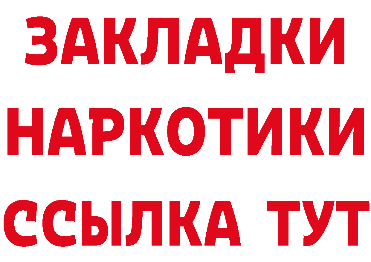 Бутират Butirat вход дарк нет гидра Переславль-Залесский